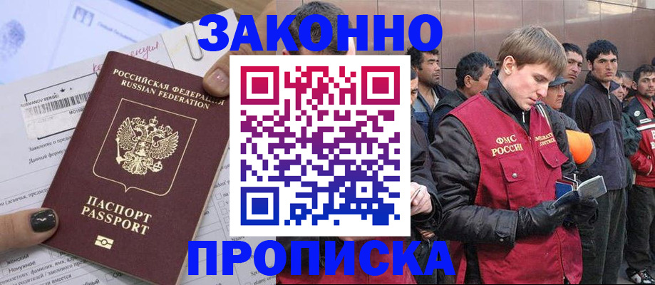 пропишу в квартире в Новомосковске