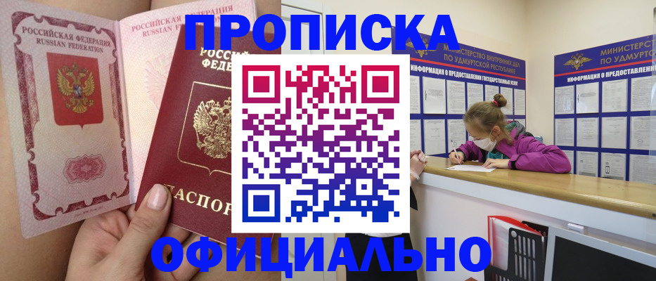 прописка для школы в Новомосковске