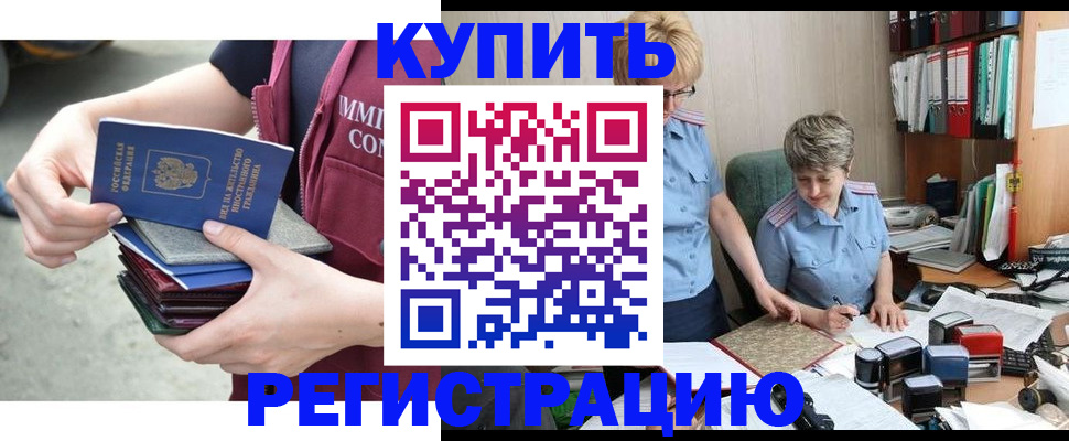 временная регистрация гарантия в Новомосковске