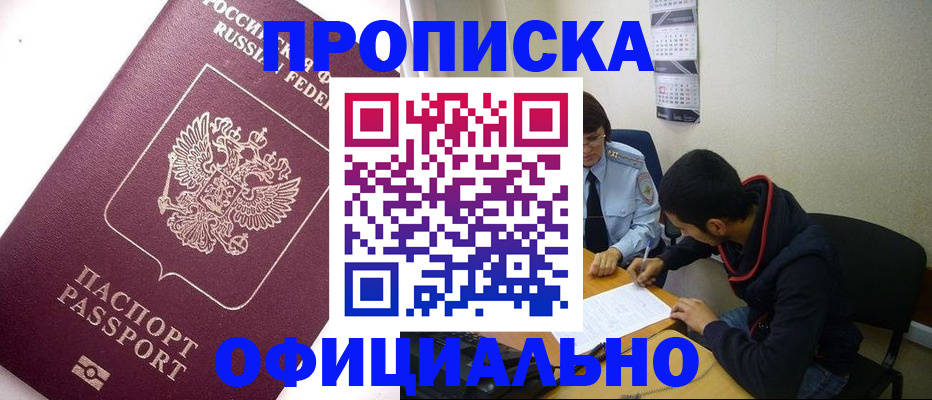 прописка для кредита в Новомосковске