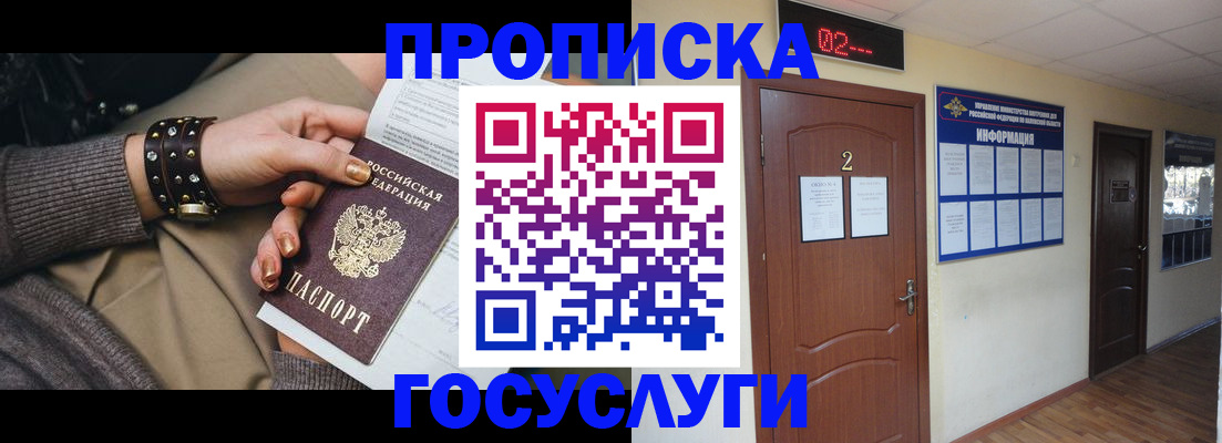 временная регистрация адрес в Новомосковске