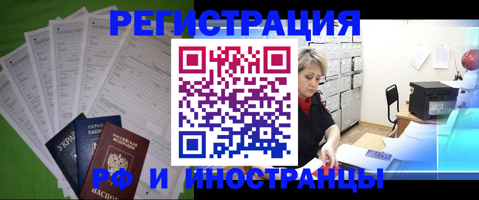 миграционный учет в Новомосковске