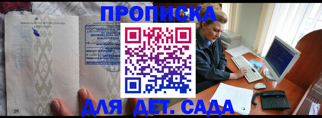 временная регистрация поиск в Новомосковске